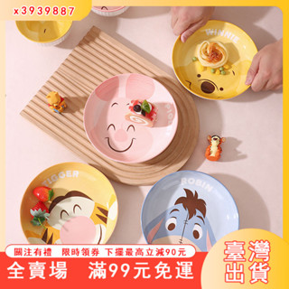 臺灣出貨 餐具 卡通 送禮 禮物 維尼熊餐具釉下彩盤子可愛甜品盤深盤兒童餐盤陶瓷碟子菜盤家用