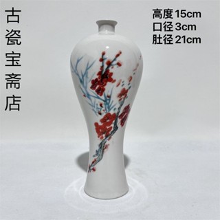 4.17品位精品景德鎮陶瓷梅開五福美人瓶插花水培家居客廳博古架陶瓷仿古小擺件景德鎮陶瓷梅開五福美人瓶插花水培家居客廳博古