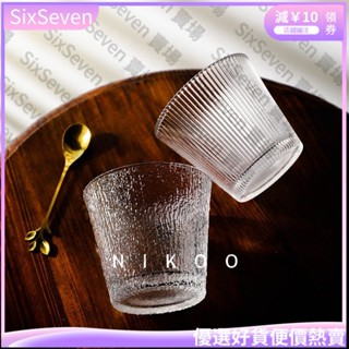 臺灣出貨💥NIKOO★高顏值加厚條紋玻璃杯 冰美式杯 拿鐵杯 咖啡杯 水杯 直條紋玻璃杯ins網紅杯喝水杯子 BJ