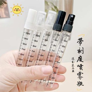香水分裝瓶 香水分瓶 擴香瓶 香水分裝瓶10ml刻度玻璃高階便攜式小樣旅行噴霧5ML高檔空瓶子