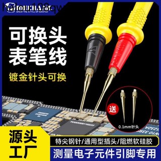 維修佬 萬用表筆線通用不鏽鋼特尖鋼針高精準矽膠試電筆測試筆RP4