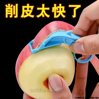 水果削皮器 削蘋果神器 手推自動去皮不斷 家用水果刮 創意指環刮皮刀 水果削皮器 💕linlin0112💕