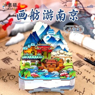 沐恩碩畫舫遊南京音樂盒音樂盒diy手工木質拼裝積木兒童生日禮物袖珍屋