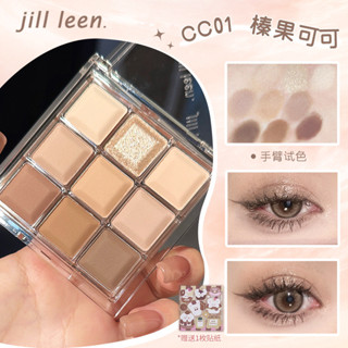 JILL LEEN 巧克力九色眼影盤大地色系啞光珠光眼影新手學生