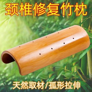 🔥臺灣熱銷🔥 竹枕 竹筒枕 成人頸椎拉伸 竹枕頭 舒緩 矯正腰椎 清涼頸椎枕