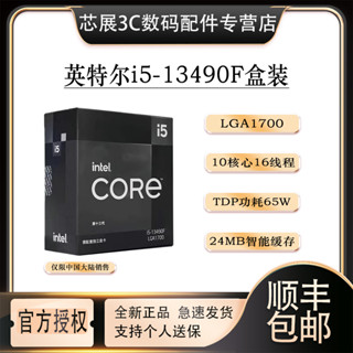 cpu 英特爾cpu i5-13490F全新臺式機處理器家用遊戲辦公臺式機cpu盒裝