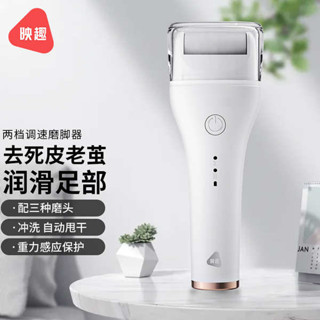 磨腳器 腳皮機 磨腳石 除腳皮 去腳皮 磨腳皮機 磨腳皮 修腳皮 刮腳皮 映趣全身水洗電動磨腳器去死皮修足去腳皮腳後跟老