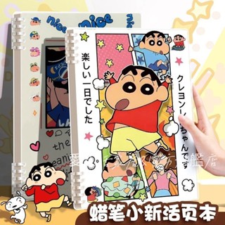 『快速』 活頁筆記本💖 可拆卸本 蠟筆小新活頁筆記本高顏值可愛日記本子文具動漫線圈本學習用品a5 學生文具 高顏值可愛