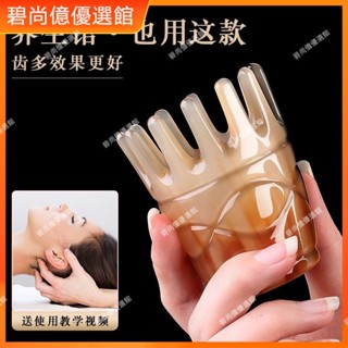 🥇碧尚億✨免運✨【舒緩疲勞】牛角按摩梳頭部全身通用經絡刷頭療專用頭部頭皮洗頭梳子刮痧筒梳美容院同款 禮物 正品