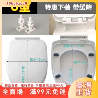 臺灣出貨 馬桶蓋傢用通用座便蓋加厚緩降金屬底座各式馬桶蓋子UVO快捷安裝 馬桶蓋 通用緩降馬桶蓋 加厚PP馬桶