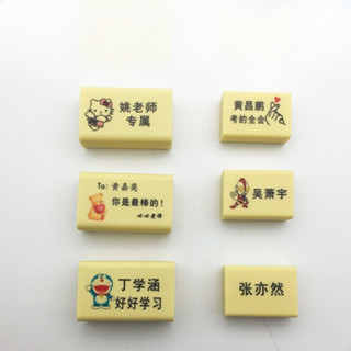 客製化【橡皮】4B橡皮擦印名字刻字 小學生文具訂製名字橡皮印字 輔導班用