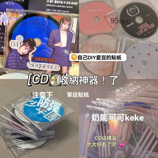 ✨新品特價/免運促銷#無印風透明CD盒標準單片裝碟片收納盒追星必備ins風專輯封頁厚款