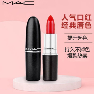 熱賣#【啞光不幹】全球購口紅mac口紅魅可子彈頭黑管啞光專櫃細管化妝唇膏保濕正品5ya