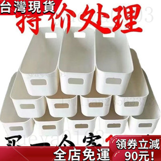 【臺灣發貨】多功能長條長方形收納盒分隔神器櫥櫃清倉無蓋桌麵零食手機殻收納