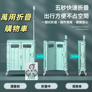 升級款 雙軸萬向輪 萬用折疊購物車 折疊推車 收納車 爬梯推車 購物籃 小拉車 折疊購物車 折疊手推車