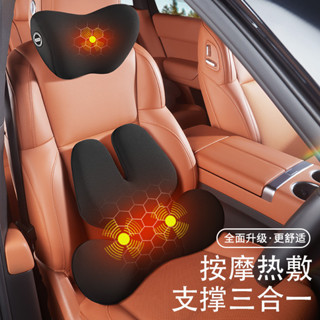 按摩款汽車頭枕 電動按摩加熱汽車枕 太空記憶棉座椅護頸枕 汽車腰靠 車用靠枕