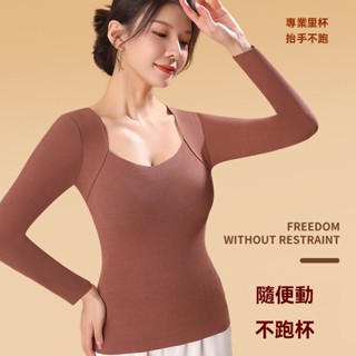 美膚薄保暖內衣無痕肌膚衣帶胸墊秋衣長袖修身顯瘦低領保暖打底衫