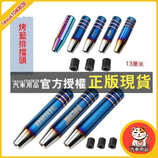 變速桿 烤藍排檔頭汽車檔把13CM 18CM排檔桿 個性改裝排擋頭鋁閤金檔頭 通用 汽車改裝排擋頭 擋桿加長 金屬擋把頭