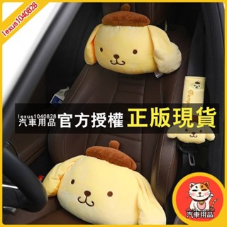 臺灣出貨 卡通日系少女心可愛布丁狗玩偶靠墊汽車頭枕安全帶套車載抱枕毯子 R7Hd