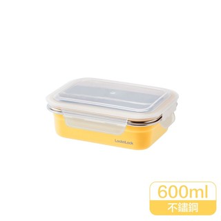 Lock&Lock 樂扣樂扣微波輕漾粉彩不鏽鋼保鮮盒/600ml/黃