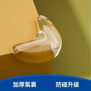 💥臺灣出貨#新款防撞包角防撞角透明桌角兒童防磕碰保護套傢具軟膠加厚防撞角