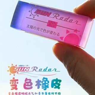 新品特價#日本SEED變色橡皮透明橡皮擦學生用鉛筆美術繪圖橡皮擦得幹凈文具