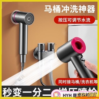 CXH【免運】 免打孔節水德國品質戴噴增壓馬桶沖洗噴槍不鏽鋼水龍頭家用廁所沖洗水槍水龍頭高壓婦洗器增壓花灑頭 66