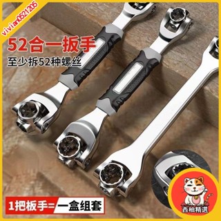 臺灣出貨 德國萬能扳手 原裝多功能扳手 維修汽車輪胎拆卸工具萬向旋轉頭扳手