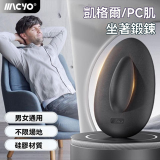 凱格爾訓練器 PC肌按摩器 盆底肌鍛煉器 男家用運動健身漏尿康復器材 持久鍛煉