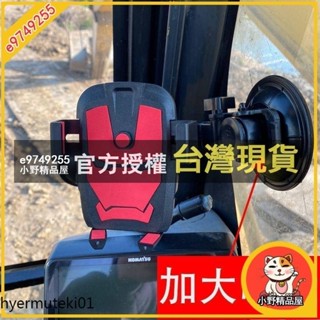 果子家 車載手機支架吸盤式前擋玻璃汽車手機架怪手貨車鏟車通用款防震大布熊