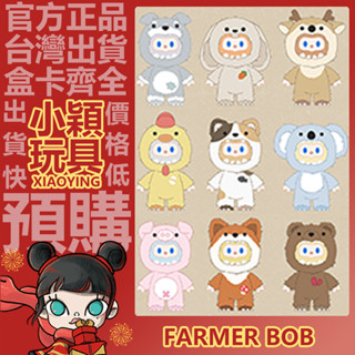 【小穎玩具】FARMER BOB 怪奇守護者 搪膠 毛絨 盲盒 公仔 盲抽 尋找獨角獸 公仔 掛件 禮物 力量守護者