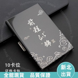 新北出貨 卡夾 名片夾 卡片夾 卡片套 卡片包 信用卡收納 卡夾包 證件包 信用卡包 名片包 卡套 證件套 出國必備 M