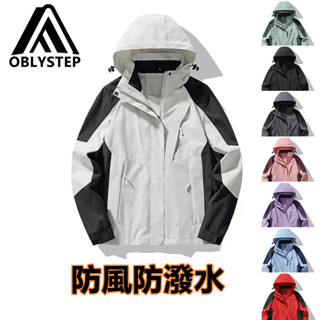 【OBL戶外服飾】臺出貨 防水防風衝鋒衣 單層衝鋒衣 登山服 大碼男夾克 水貂絨外套 戶外機車服 休閒運動情侶外套