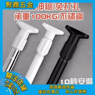 【聚鼎甄選】UFORE｜臺灣｜免打孔伸縮桿 多尺寸不鏽鋼伸縮桿 陽臺橫桿 浴簾桿 窗簾桿 晾衣桿 免釘曬衣支架 JD08