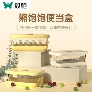 【臺灣出貨】雙槍熊飽飽玻璃飯盒微波爐加熱專用碗便當盒上班族帶飯餐盒保鮮盒