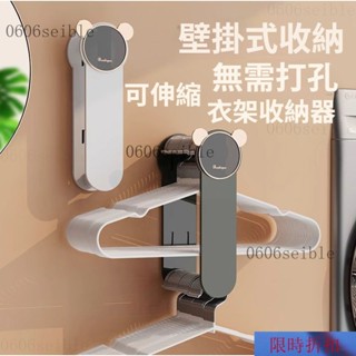【臺灣熱銷】伸縮衣架收納神器 可伸縮衣架收納架 壁掛式衣架掛衣架 曬衣繩 衣架收納 衣架置物架 衣架整理