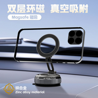【🔥熱賣現貨｜原裝正品】真空吸盤磁吸 車用手機支架 吸附車上用 車內導航汽車支架 新款