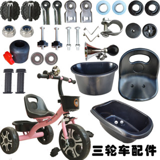熱銷爆款 [好評率超99%衕款]兒童三輪車配件大全車筐固定卡墊圈金屬連接器把套卡簧座椅螺絲桿