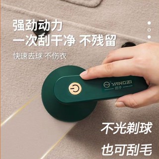 衣物除毛器 剃毛/粘毛二閤一 直插電式剃毛機 去球器 除毛球器 毛球修剪器 充電式 靜電除毛