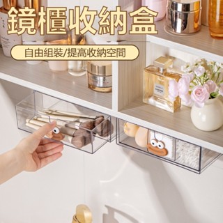 透明收納盒 儲物盒子 抽拉式 桌麵 塑膠 化妝品 數據綫 家居 生活 鏡櫃