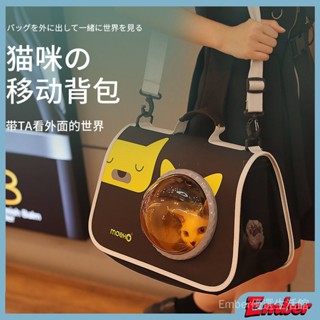 【Ember優選生活館】寵物貓包外齣便攜透明單肩揹包太空艙狗貓咪攜帶包貓籠子貓咪用品