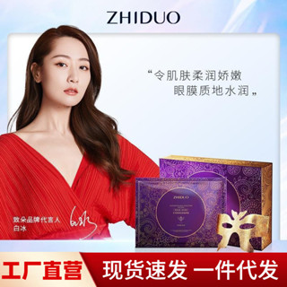 小妹推薦#眼膜貼海藻貴𡠹眼膜片裝補水保濕黃金蜂巢眼膜緊緻眼部護理ws
