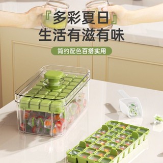 現貨免運 製冰盒模具 製冰 製冰盒 冰塊模具 冰塊盒 食品級 製冰器 冰箱神器 食品級製冰器
