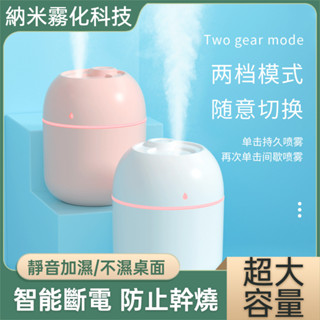 水滴加濕器 迷你家用加濕器 桌麵加濕器 usb車載加濕器 宿捨臥室氛圍燈加濕器 靜音補水加濕器 香氛加濕器 防塵加濕器