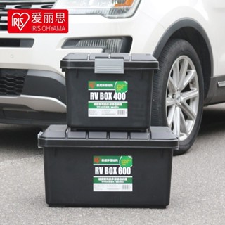 可開發票🔥臺灣優選愛麗思汽車後備箱儲物箱車載收納盒尾箱整理箱塑膠日本黑色收納箱
