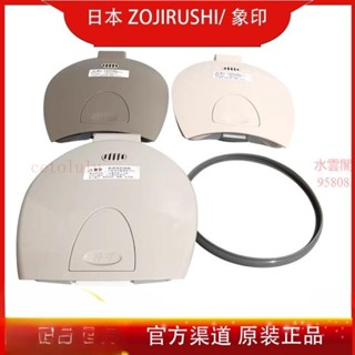 象印電熱水壺熱水瓶WBH40/DSH40/JUH30/LCQ50C蓋子密封圈上蓋配件-臻榀💝優選
