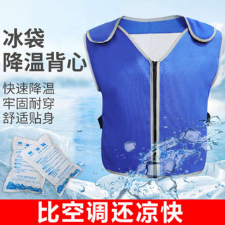 酷浪水冷服 排汗背心 水冷背心 空調降溫製冷衣服液體水冷物理降溫背心男冰袋馬甲冰工作服消防員