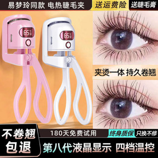 區域性睫毛夾 睫毛夾 易夢玲同款電動燙睫毛卷翹神器加熱便攜式睫毛夾太陽花持久定型女