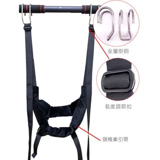 脊椎牽引帶 脊椎伸展器 弔頸神器 懸掛帶頸椎牽引帶弔帶頸椎單槓懸掛傢用牽引器頸部弔脖子拉伸器懸弔神