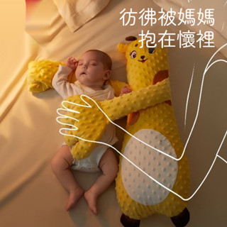 嬰兒安撫手掌【正品】防驚跳壓枕 安撫玩偶 側睡靠背擋枕睡 安全感抱枕 過夜神器 壓驚手掌鬨睡玩偶 新生兒睡覺寶寶枕頭